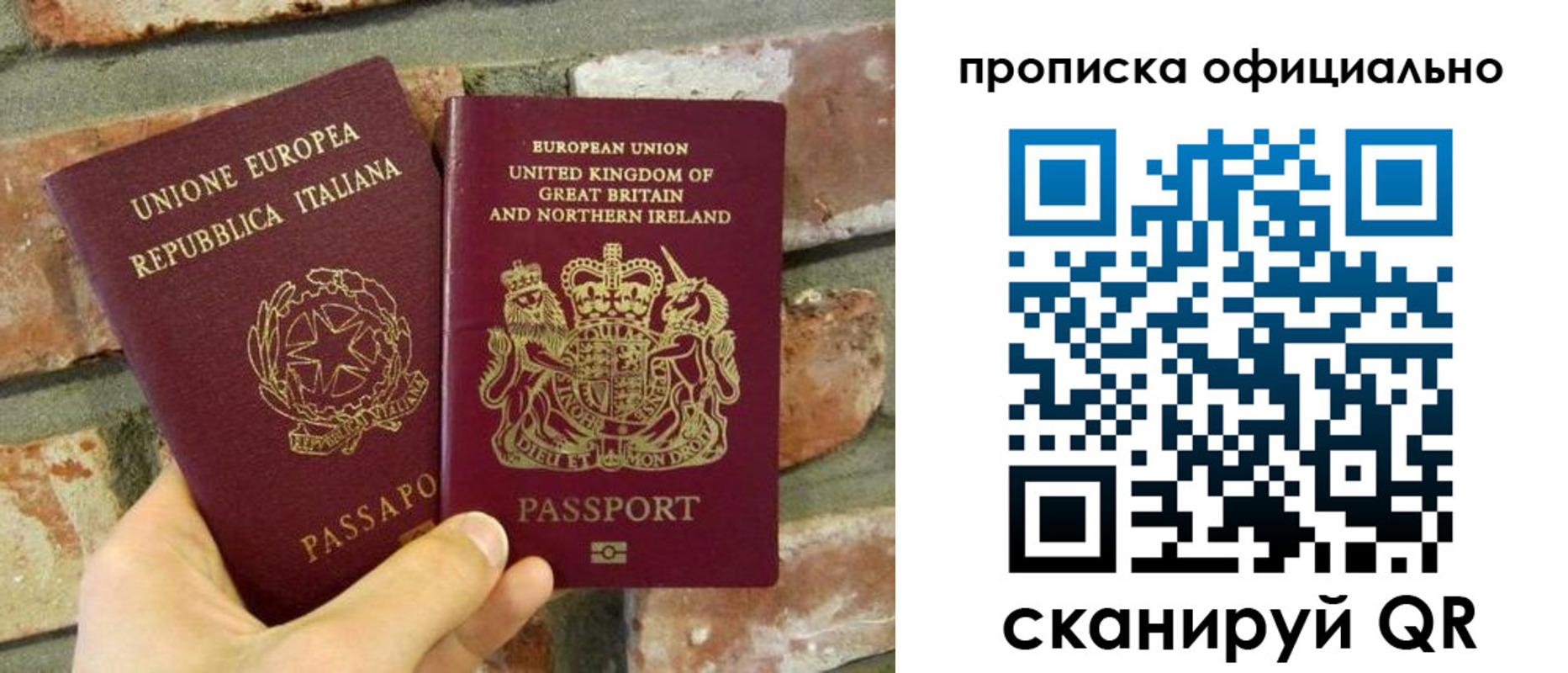 прописка паспорт в Ивантеевке