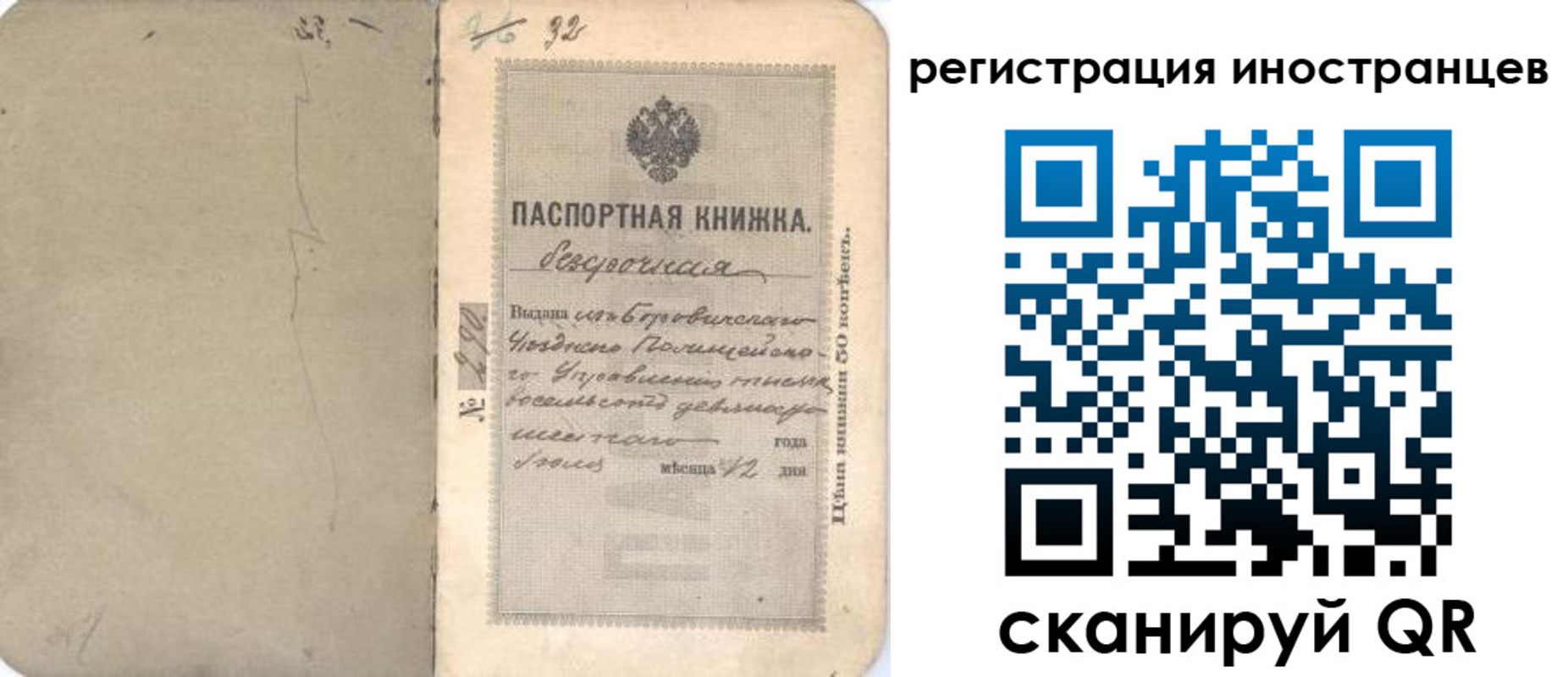 регистрация в Ивантеевке